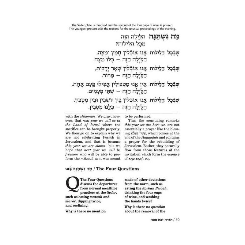 Haggadah: Abarbanel - Hardcover | Passover | Judaica