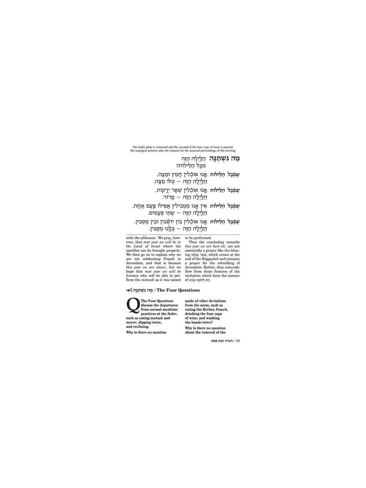 Haggadah: Abarbanel - Hardcover | Passover | Judaica