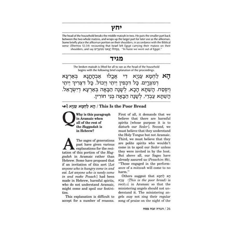 Haggadah: Abarbanel - Hardcover | Passover | Judaica