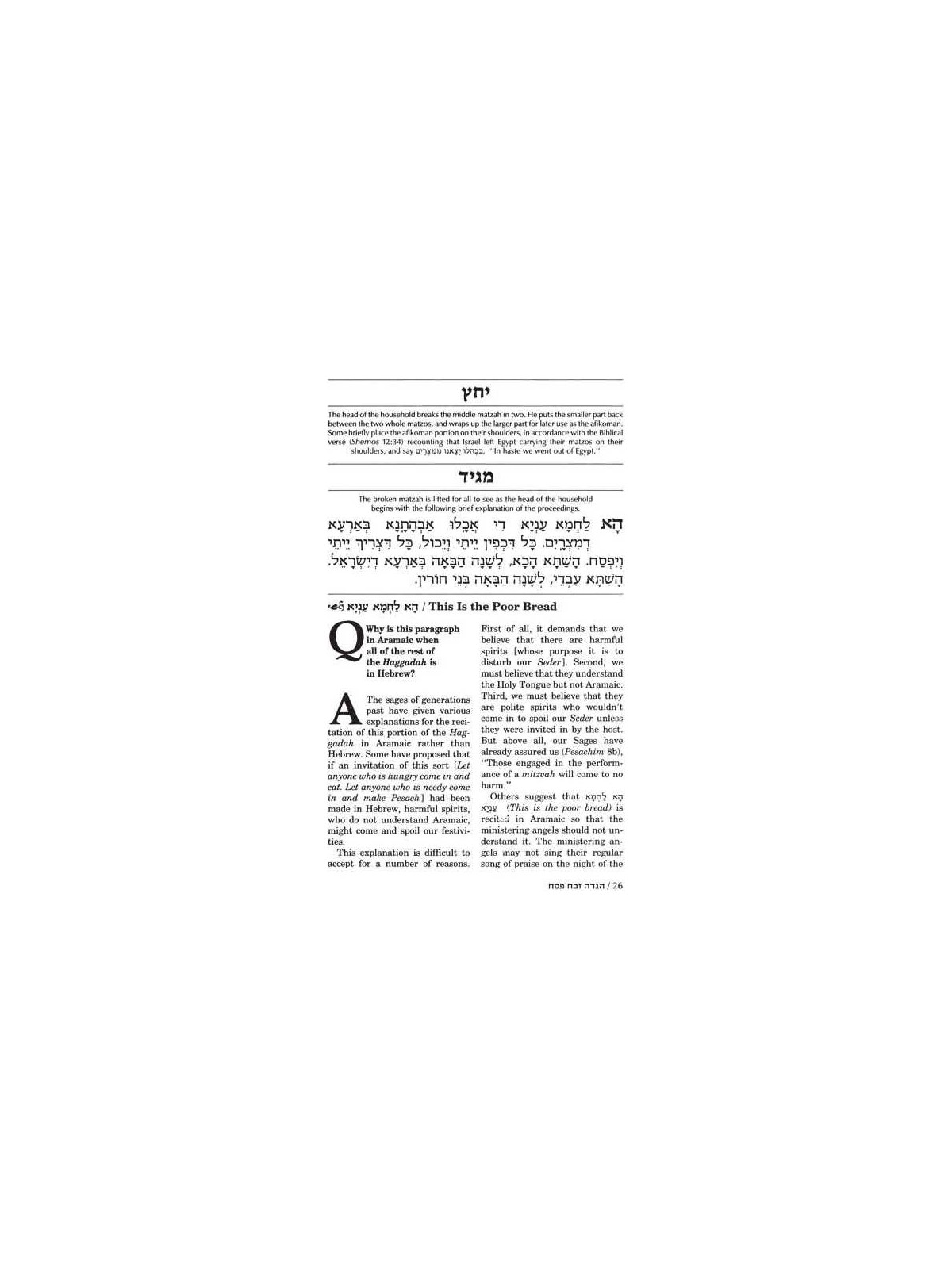 Haggadah: Abarbanel - Hardcover | Passover | Judaica