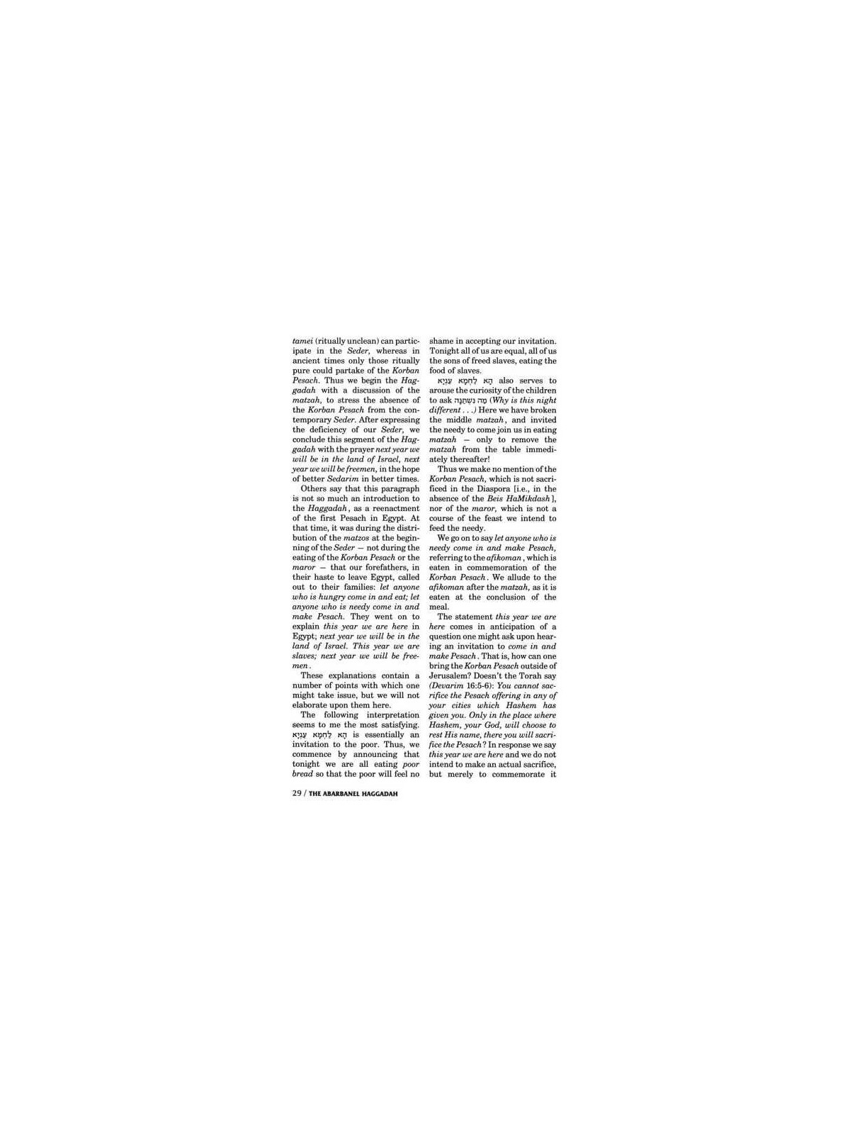 Haggadah: Abarbanel - Hardcover | Passover | Judaica