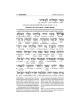 Interlinear Weekday Siddur: Full Size - Ashkenaz | Books | Judaica
