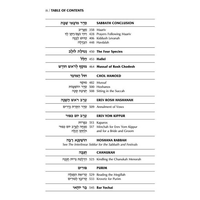 Interlinear Weekday Siddur: Full Size - Ashkenaz | Books | Judaica