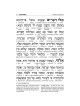 Interlinear Weekday Siddur: Full Size - Ashkenaz | Books | Judaica