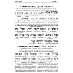 Interlinear Weekday Siddur: Full Size - Ashkenaz | Books | Judaica