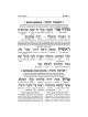 Interlinear Weekday Siddur: Full Size - Ashkenaz | Books | Judaica