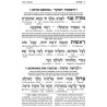 Interlinear Weekday Siddur: Full Size - Ashkenaz | Books | Judaica