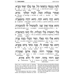 Interlinear Weekday Siddur: Full Size - Ashkenaz | Books | Judaica