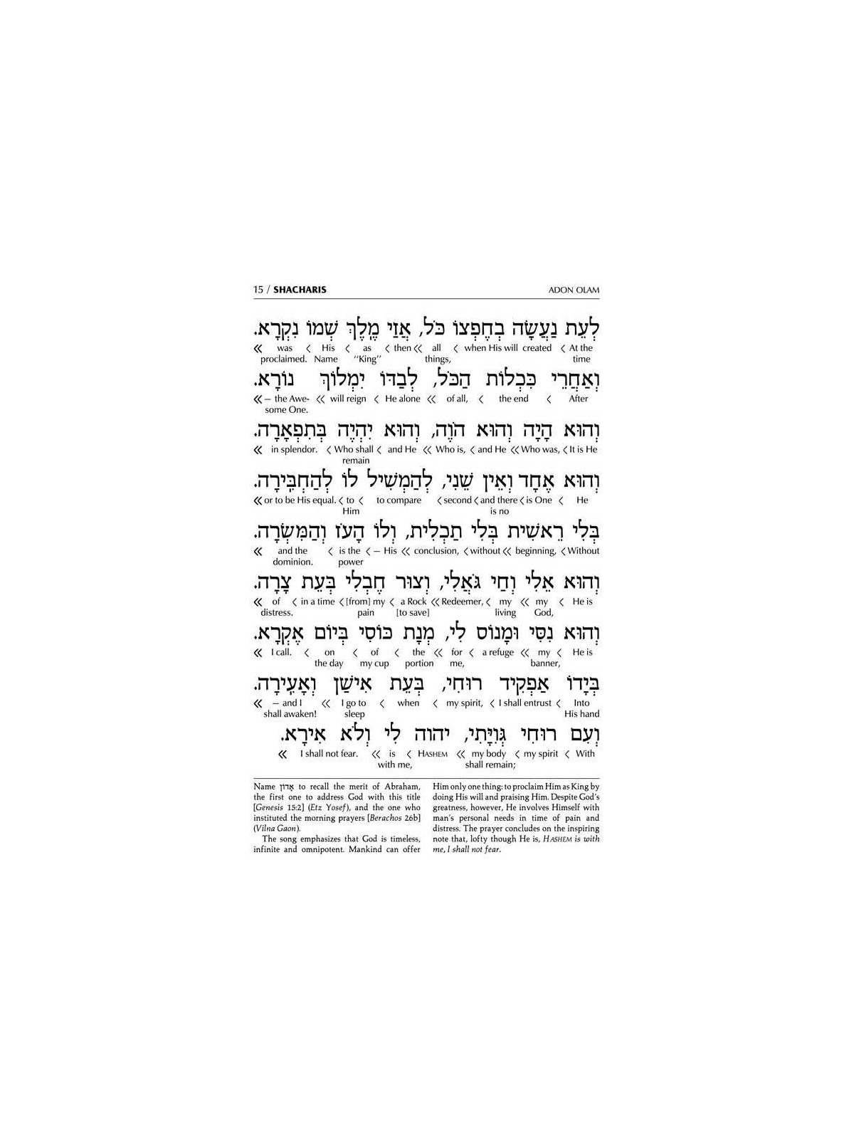 Interlinear Weekday Siddur: Full Size - Ashkenaz | Books | Judaica