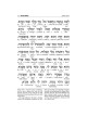 Interlinear Weekday Siddur: Full Size - Ashkenaz | Books | Judaica
