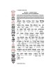 Interlinear Family Zemiros / Bircas HaMazon - Leat | Books | Judaica