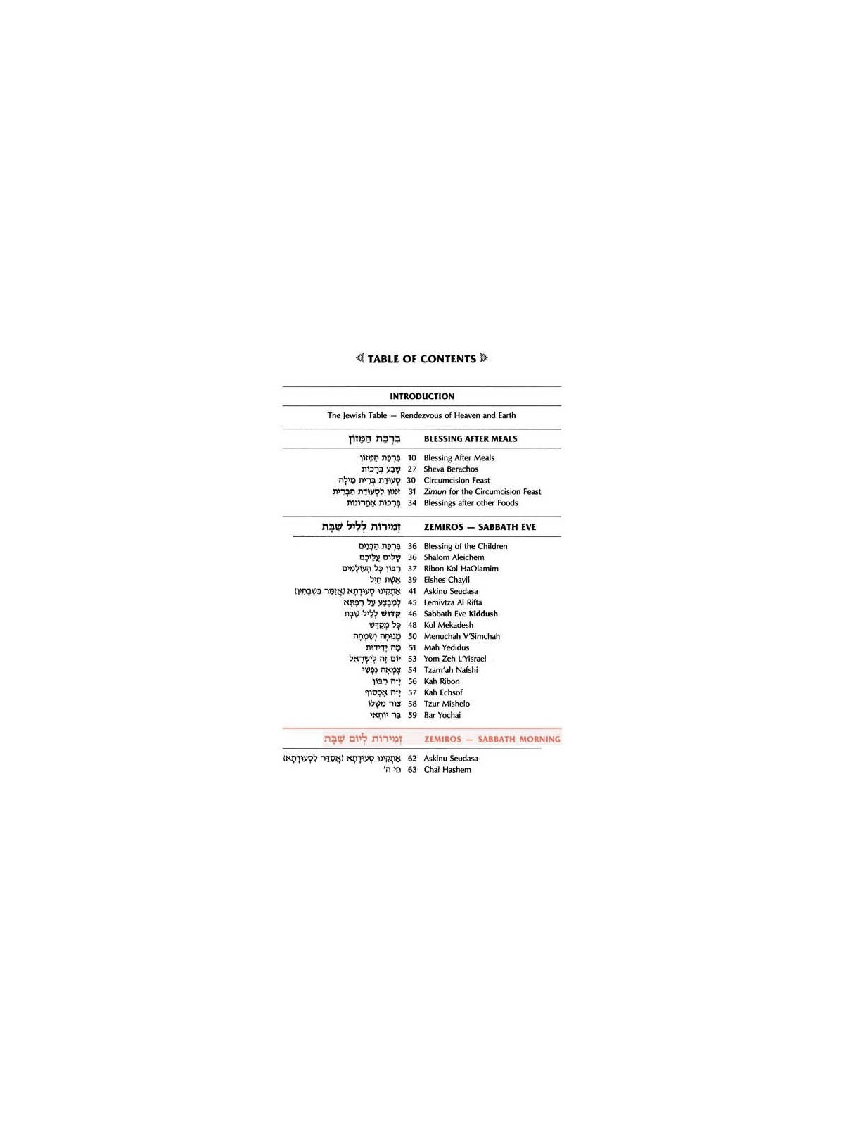 Interlinear Family Zemiros / Bircas HaMazon - Leat | Books | Judaica