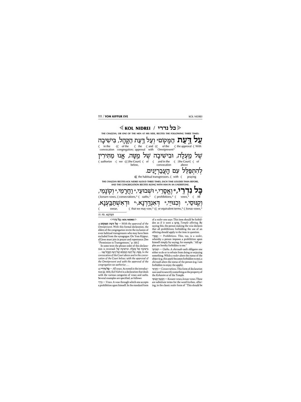 Interlinear Machzor: Yom Kippur Sefard Full Size | Books | Judaica