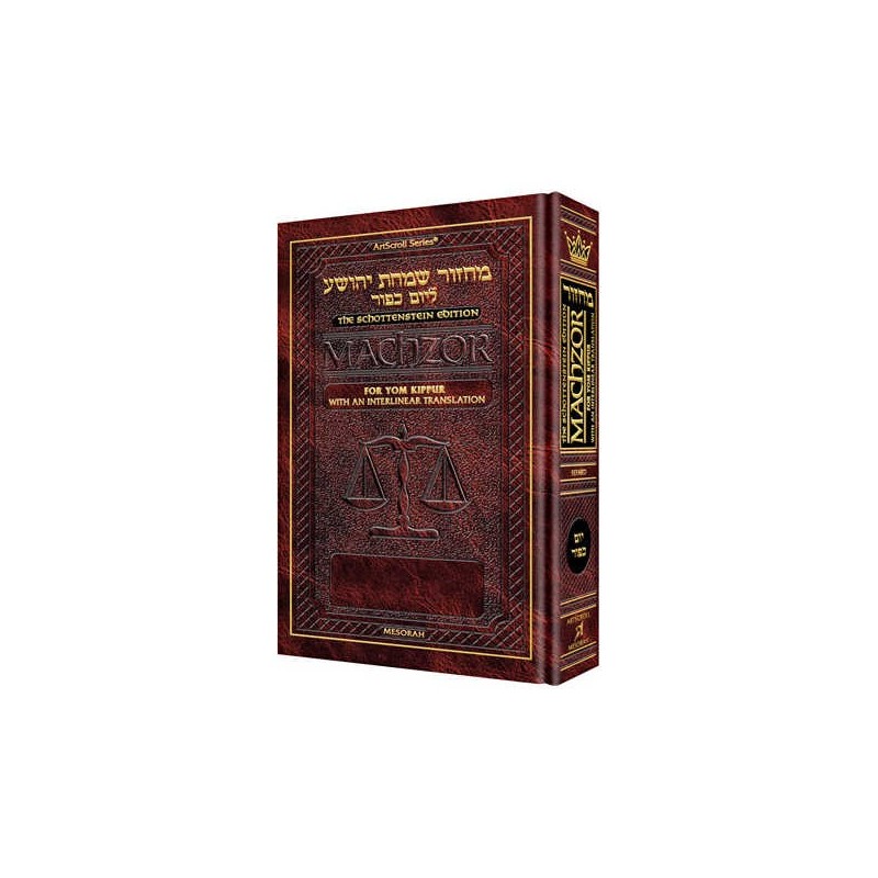 Interlinear Machzor: Yom Kippur Sefard Full Size | Books | Judaica