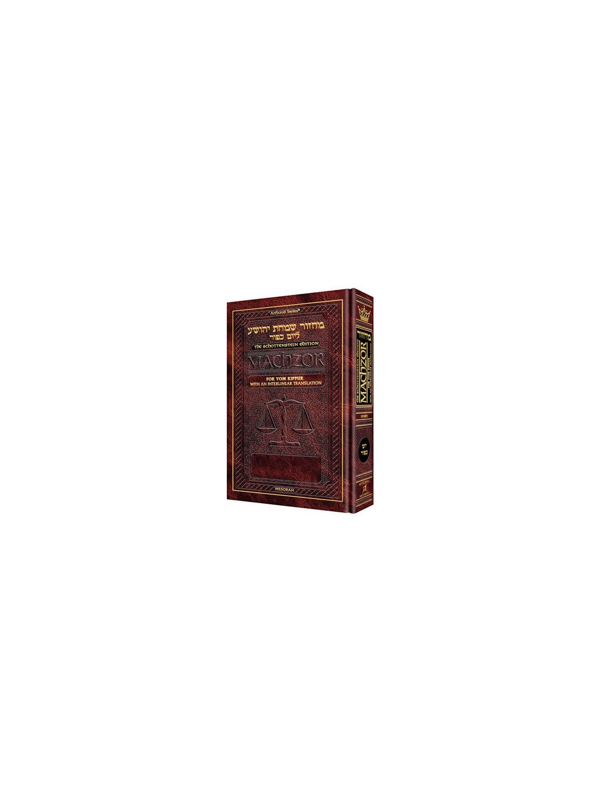 Interlinear Machzor: Yom Kippur Sefard Full Size | Books | Judaica