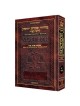 Interlinear Machzor: Yom Kippur Sefard Full Size | Books | Judaica