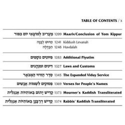 Interlinear Machzor: Yom Kippur Sefard Full Size | Books | Judaica