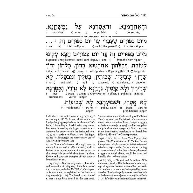Interlinear Machzor: Yom Kippur Sefard Full Size | Books | Judaica