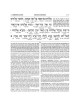 Interlinear Chumash Vol 1: Bereishis / Genesis | Books | Judaica