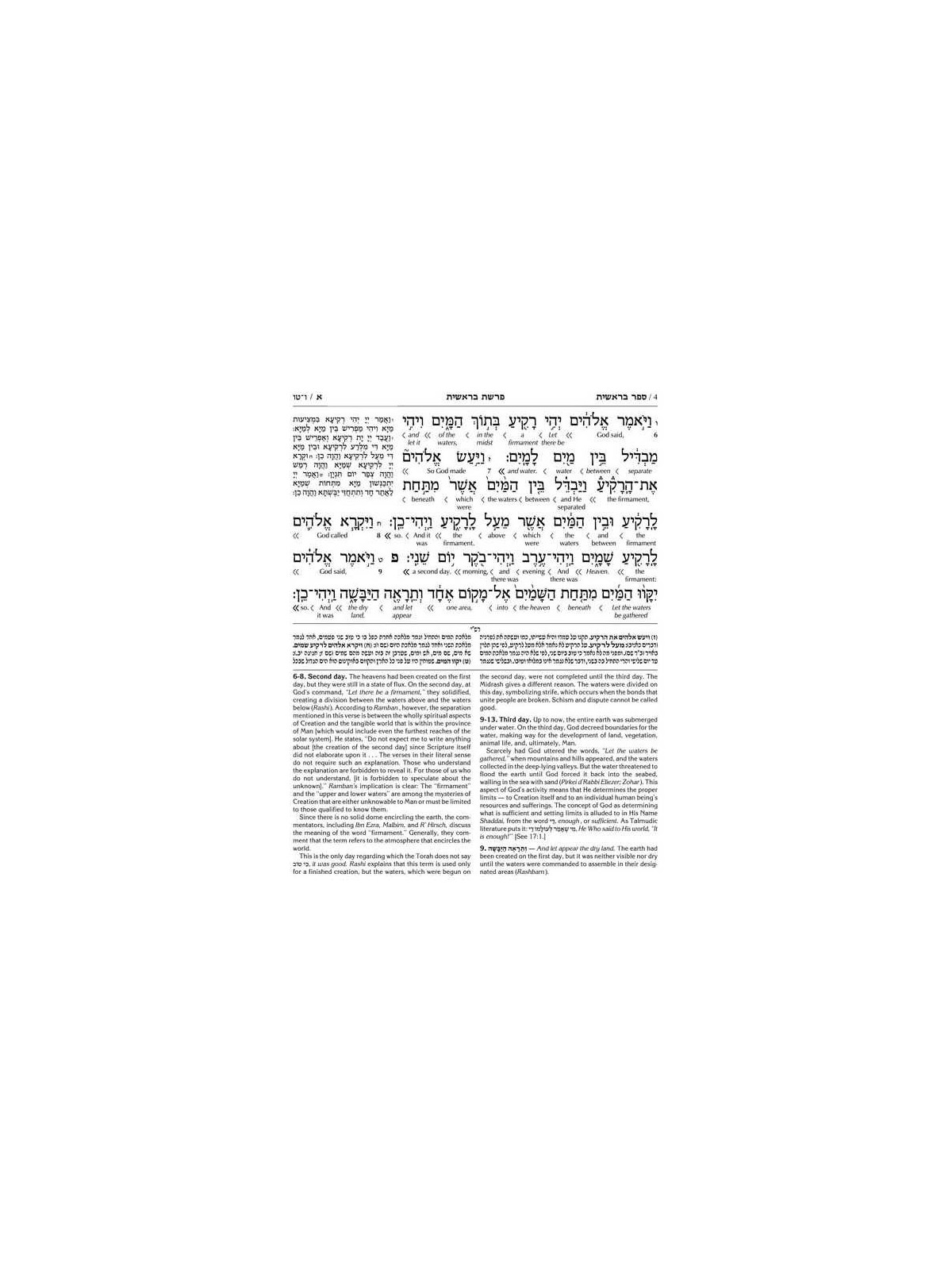 Interlinear Chumash Vol 1: Bereishis / Genesis | Books | Judaica