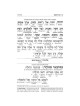 Interlinear Selichos: Full Size Nusach Lita Ashken | Books | Judaica