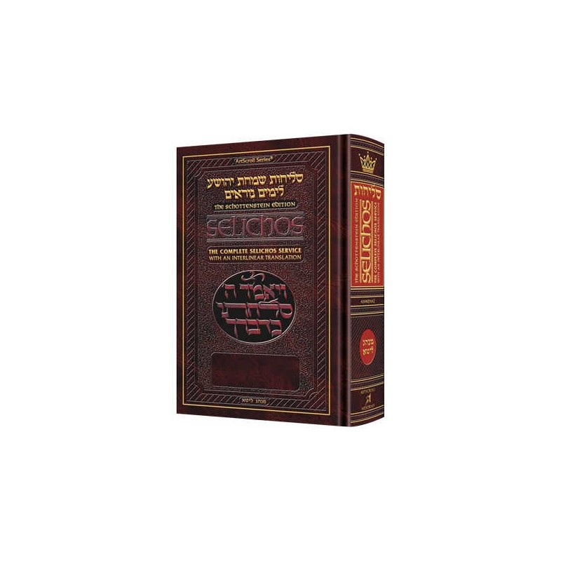 Interlinear Selichos: Full Size Nusach Lita Ashken | Books | Judaica