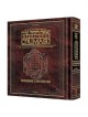 Schottenstein Ed Interlinear Chumash Complete in 1 | Books | Judaica