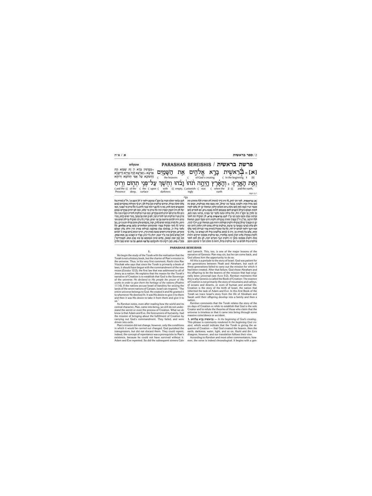 Schottenstein Ed Interlinear Chumash Complete in 1 | Books | Judaica