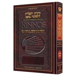 Interlinear Kinnos / Tishah B'av Siddur - Sefard | Books | Judaica