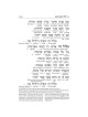 Interlinear Kinnos / Tishah B'av Siddur - Sefard | Books | Judaica