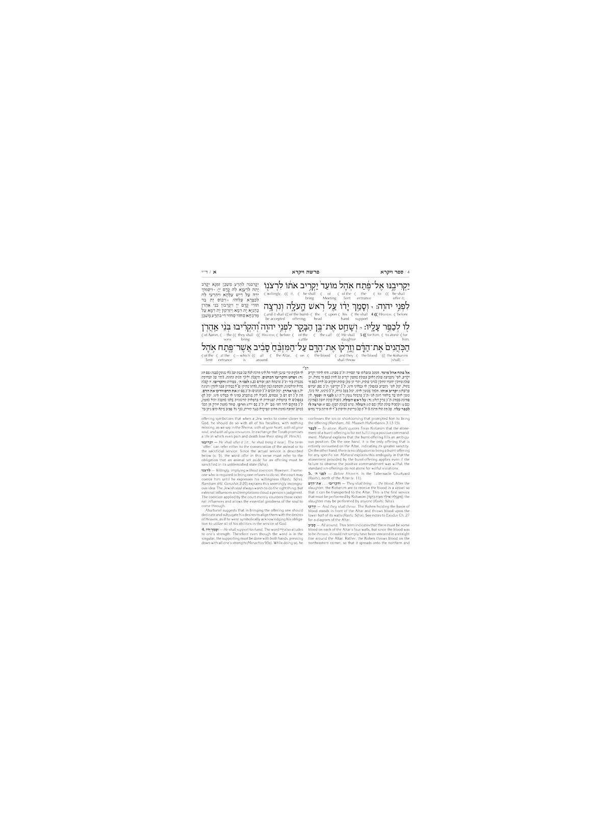 Schottenstein Ed Interlinear Chumash Vol 3: Vayikr | Books | Judaica