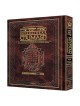 Schottenstein Ed Interlinear Chumash Vol 4: Bamidb | Books | Judaica