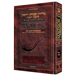 Interlinear Rosh HaShanah Machzor - Pocket Size Ha | Books | Judaica