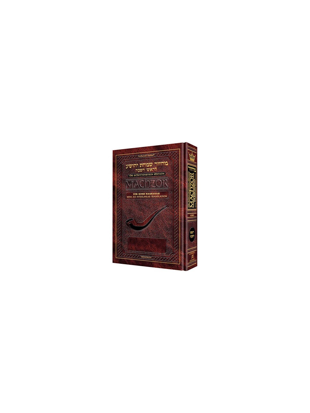 Interlinear Rosh HaShanah Machzor - Pocket Size Ha | Books | Judaica