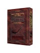 Interlinear Rosh HaShanah Machzor - Pocket Size Ha | Books | Judaica