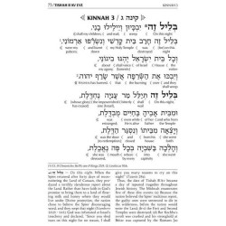 Interlinear Kinnos / Tishah B'av Siddur - Ashkenaz | Books | Judaica