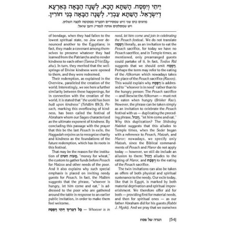 Haggadah - Expanded Edition - Hardcover | Passover | Judaica