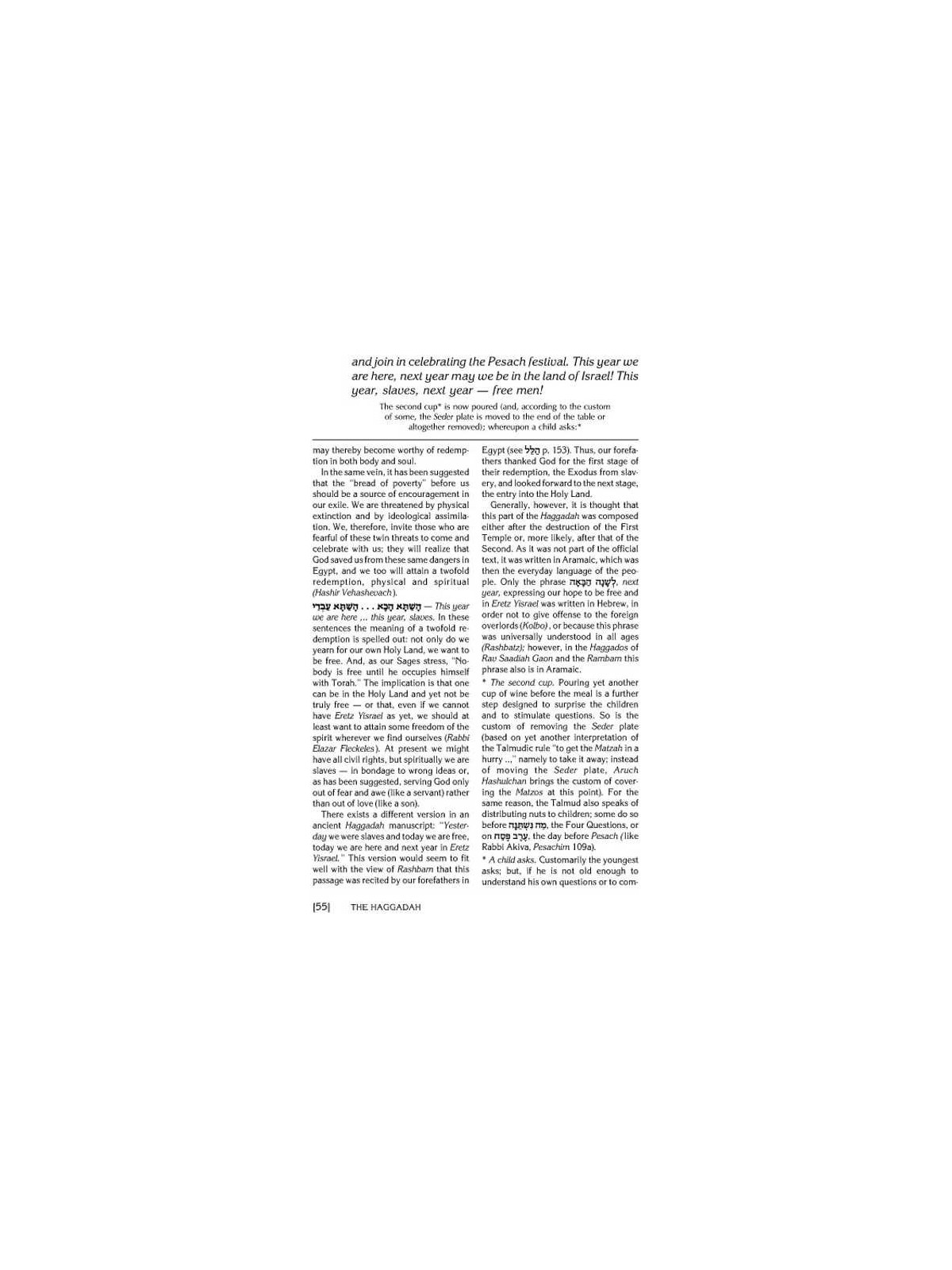 Haggadah - Expanded Edition - Hardcover | Passover | Judaica