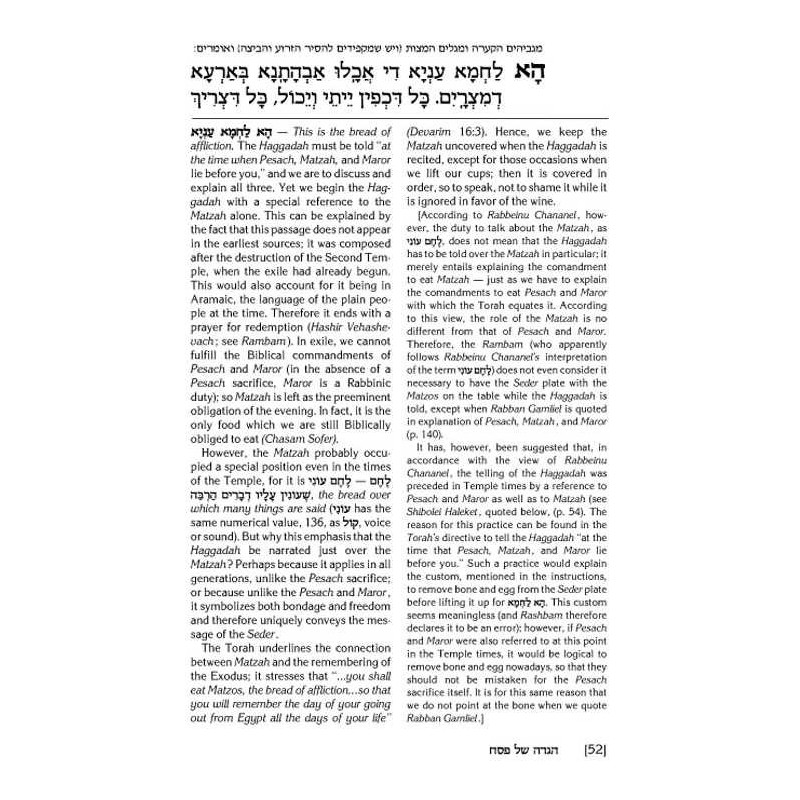 Haggadah - Expanded Edition - Hardcover | Passover | Judaica