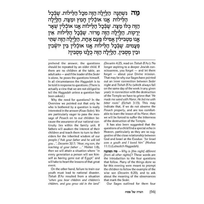 Haggadah - Expanded Edition - Hardcover | Passover | Judaica