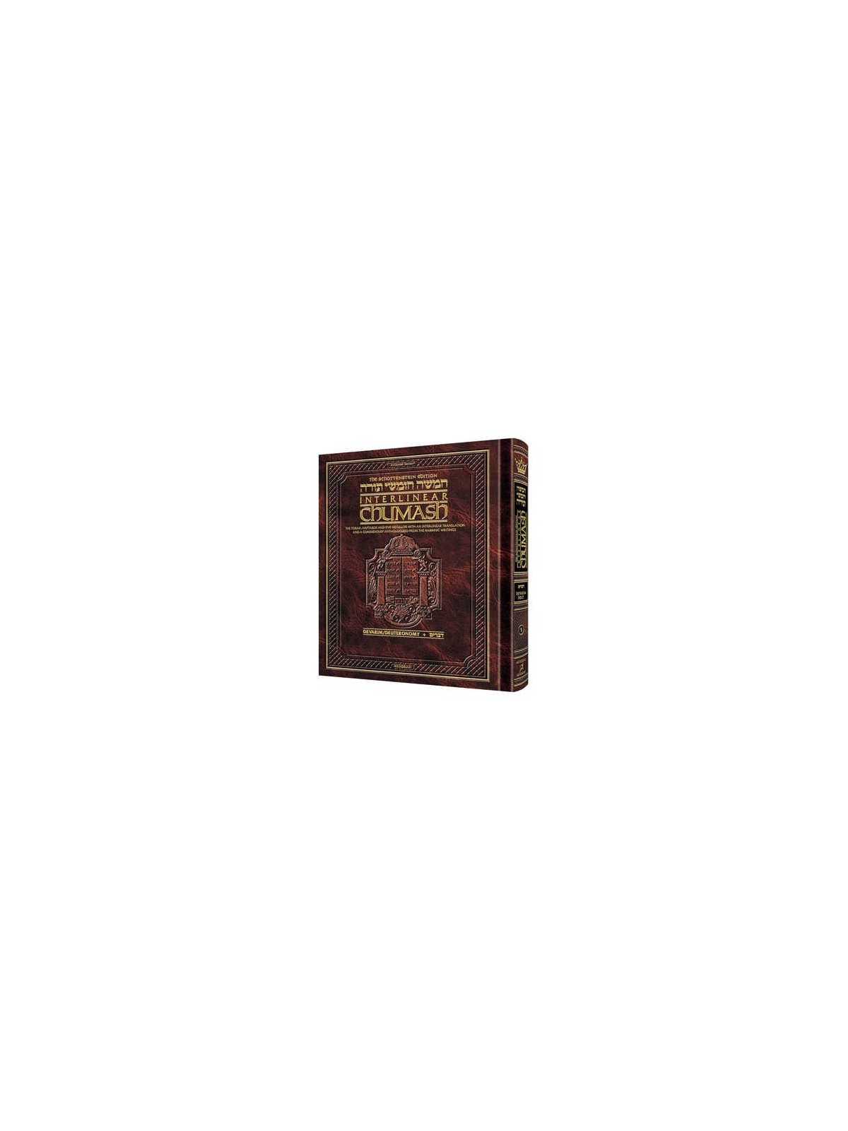 Schottenstein Ed Interlinear Chumash Vol 5: Devari | Books | Judaica