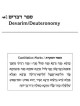 Schottenstein Ed Interlinear Chumash Vol 5: Devari | Books | Judaica