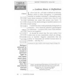 Chofetz Chaim: A Lesson A Day - Hardcover | Books | Judaica