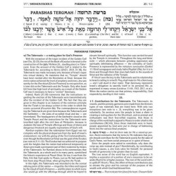 Schottenstein Ed Interlinear Chumash Vol 2: Shemos | Books | Judaica