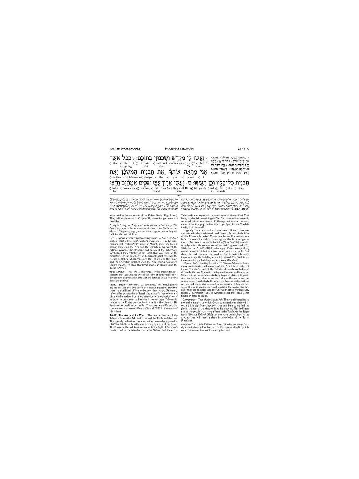 Schottenstein Ed Interlinear Chumash Vol 2: Shemos | Books | Judaica