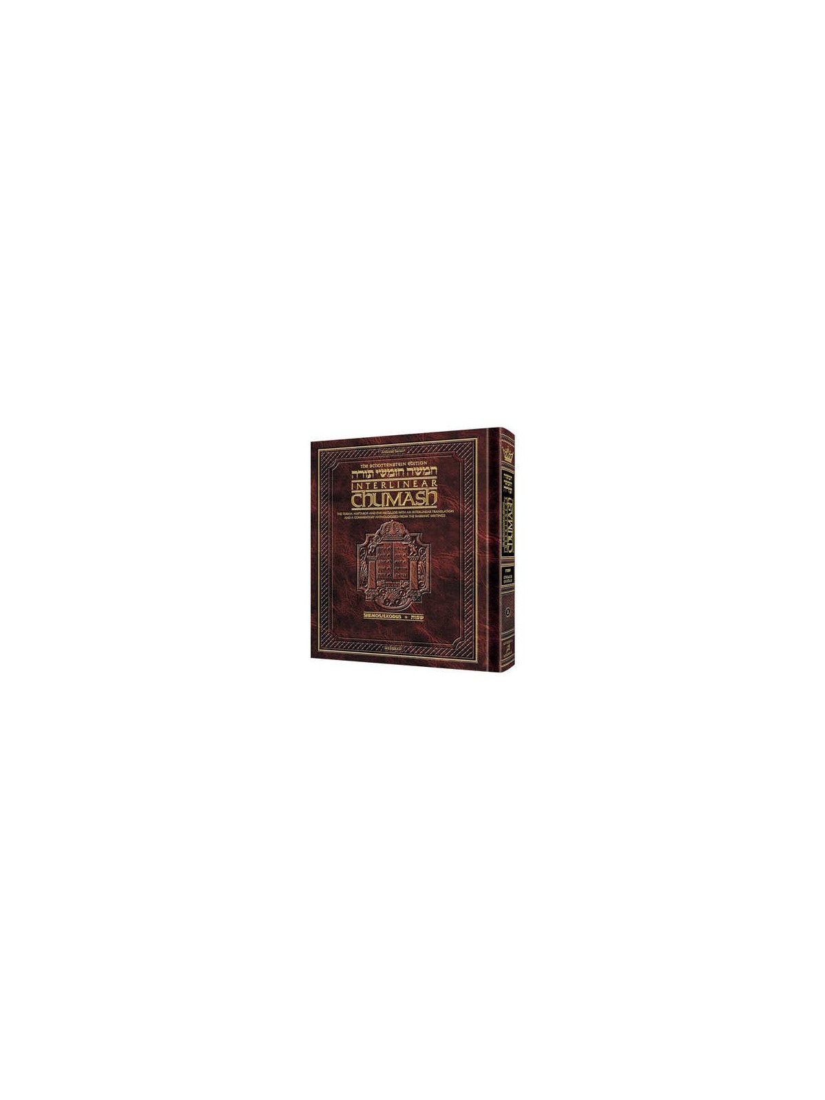 Schottenstein Ed Interlinear Chumash Vol 2: Shemos | Books | Judaica