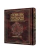Schottenstein Ed Interlinear Chumash Vol 2: Shemos | Books | Judaica