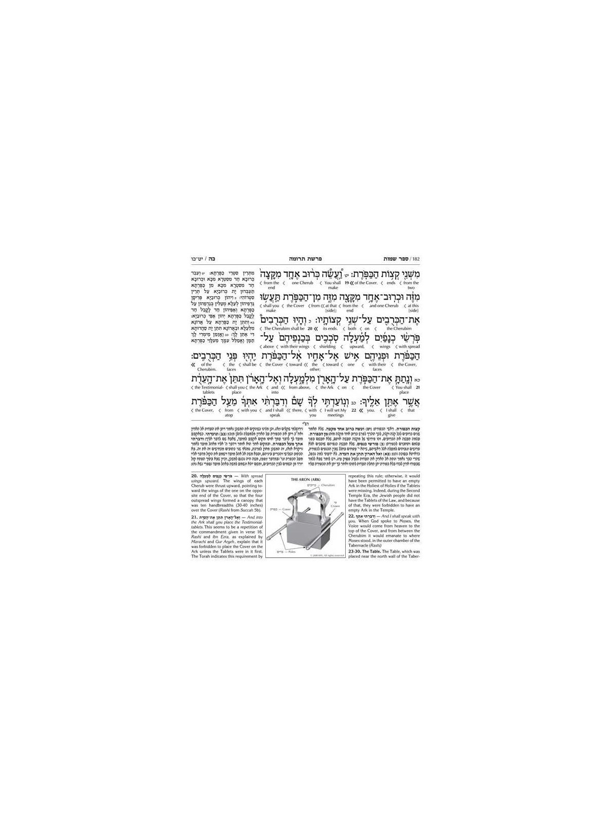 Schottenstein Ed Interlinear Chumash Vol 2: Shemos | Books | Judaica