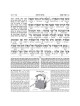 Schottenstein Ed Interlinear Chumash Vol 2: Shemos | Books | Judaica