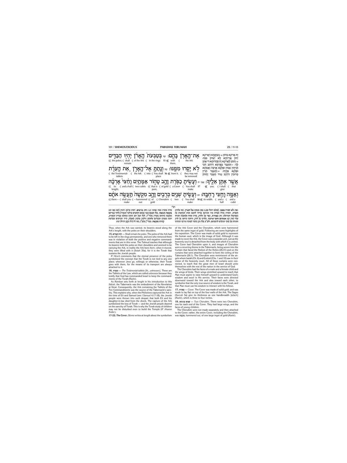 Schottenstein Ed Interlinear Chumash Vol 2: Shemos | Books | Judaica